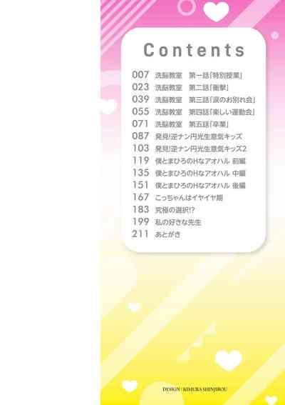 Otoshigoro 3