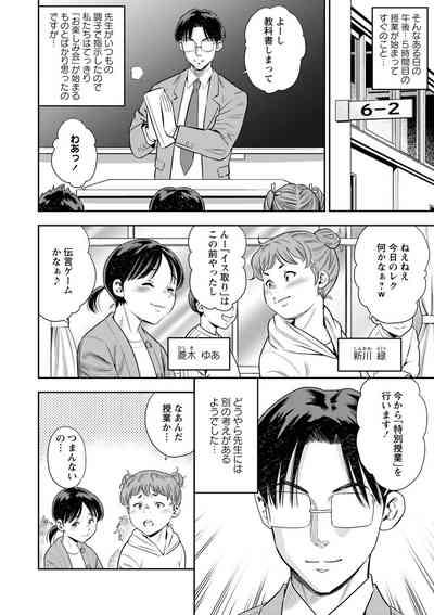 Otoshigoro 7