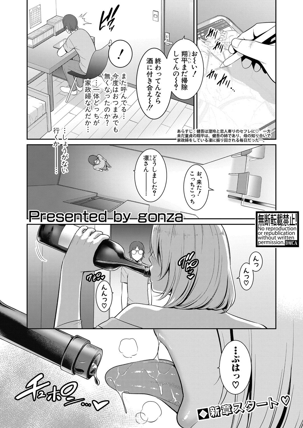 COMIC Shingeki 2024-06 114