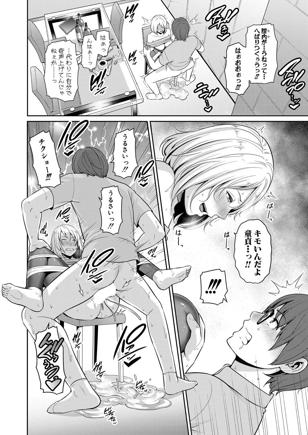 COMIC Shingeki 2024-06 133