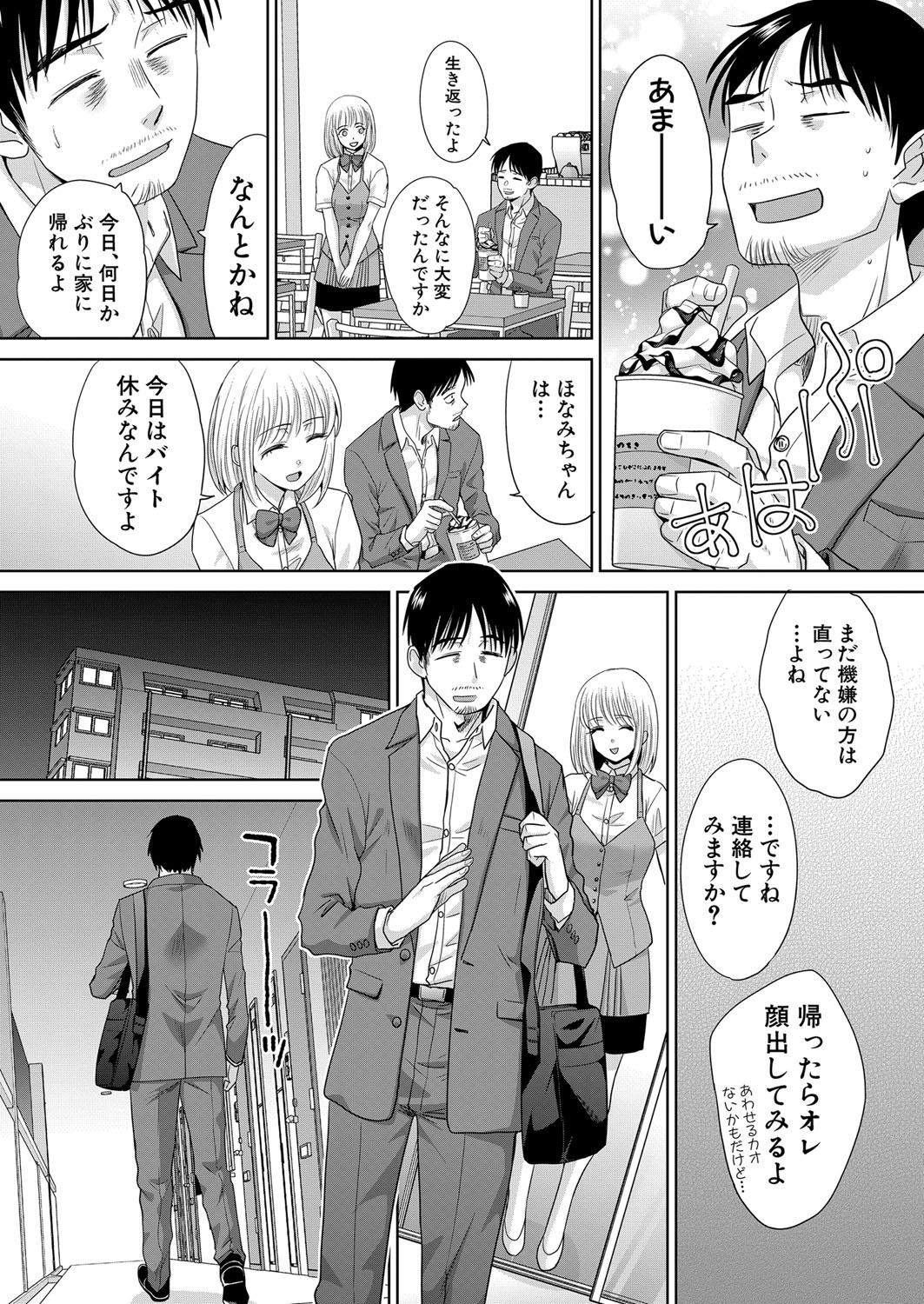 COMIC Shingeki 2024-06 178