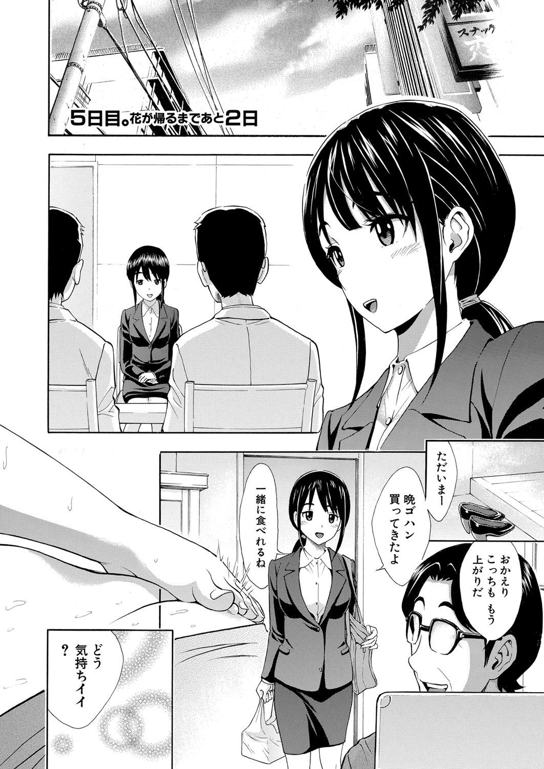 COMIC Shingeki 2024-06 217