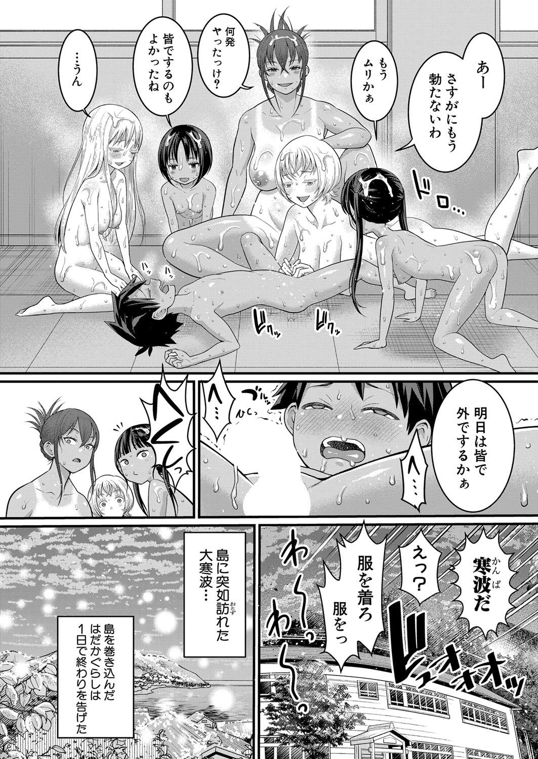 COMIC Shingeki 2024-06 33