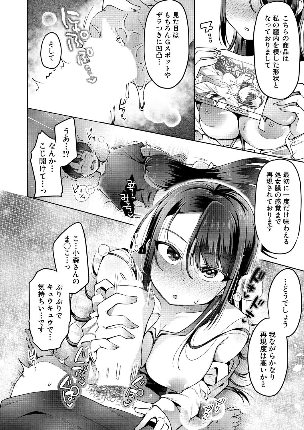 COMIC Shingeki 2024-06 335