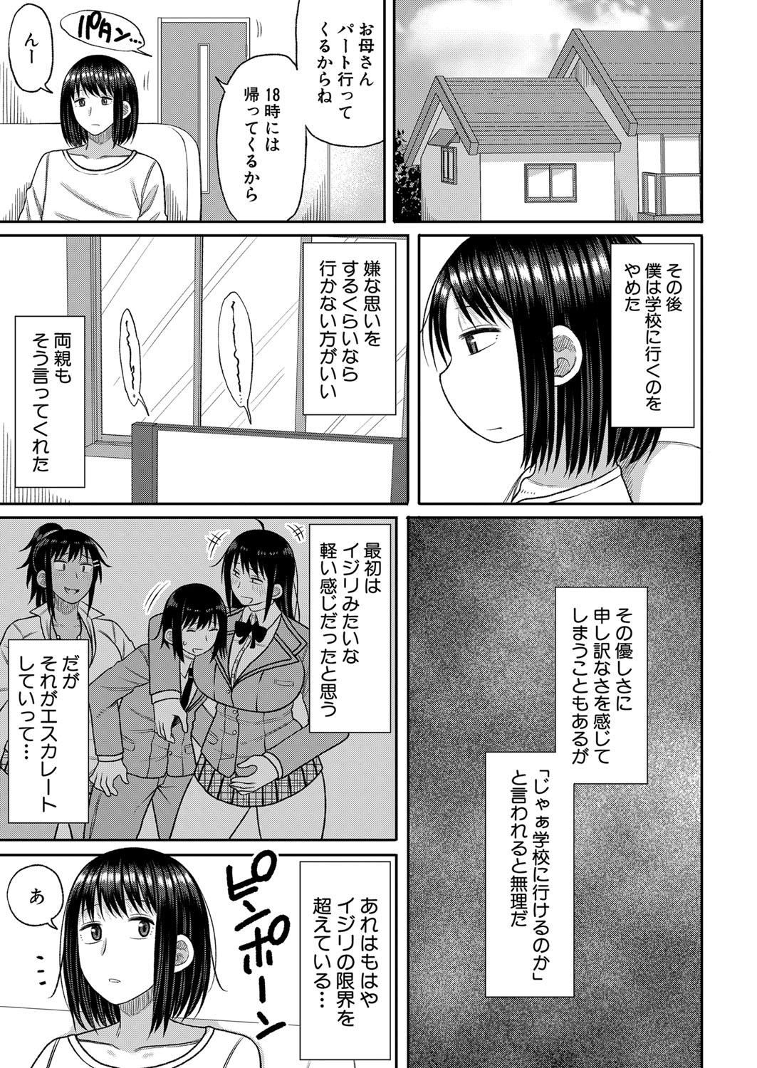 COMIC Shingeki 2024-06 358