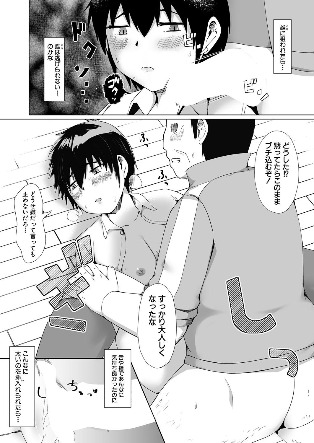 COMIC Shingeki 2024-06 431