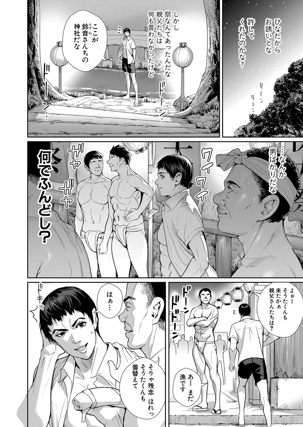 COMIC Shingeki 2024-06 49