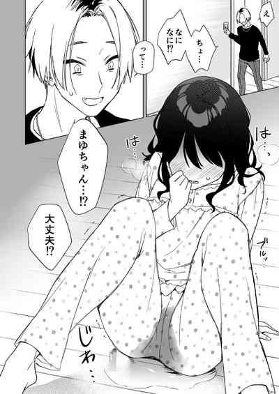 Nemurenai Otomarikai  no Yoru,  Shinyuu no Onii-san to 10