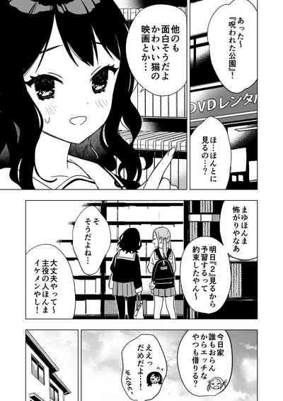 Nemurenai Otomarikai  no Yoru,  Shinyuu no Onii-san to 3