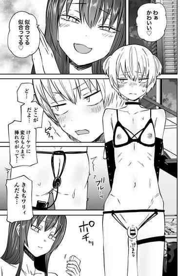 Tatougai 9