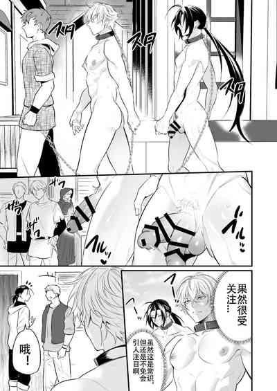 Ochita ri sei（个人汉化） 10