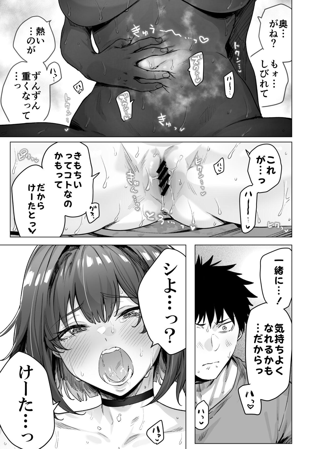 Seijin Muke Tsundere-chan 33