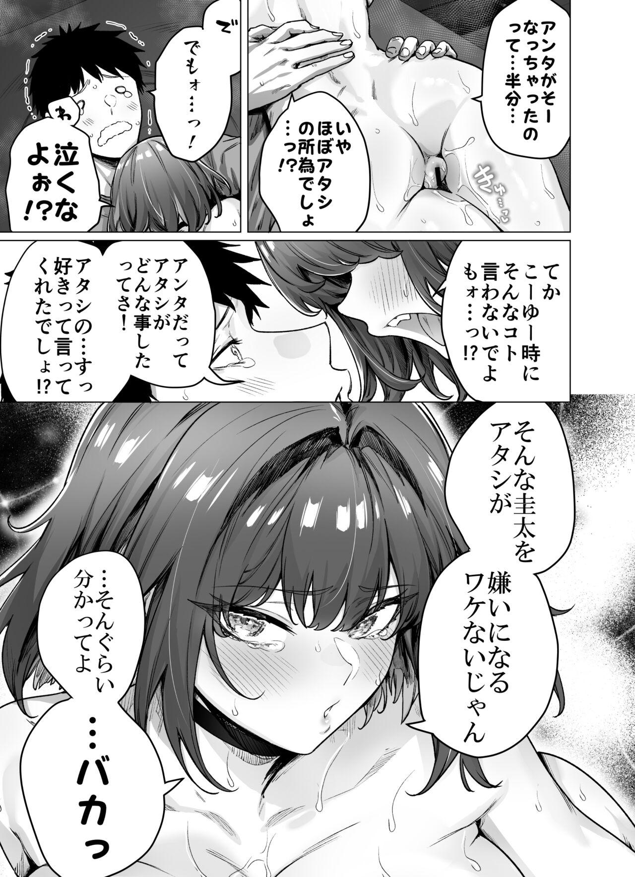 Seijin Muke Tsundere-chan 47