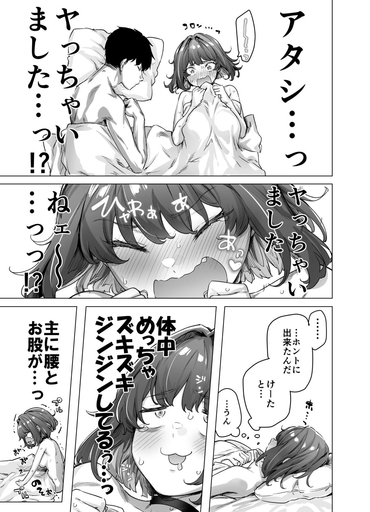 Seijin Muke Tsundere-chan 60