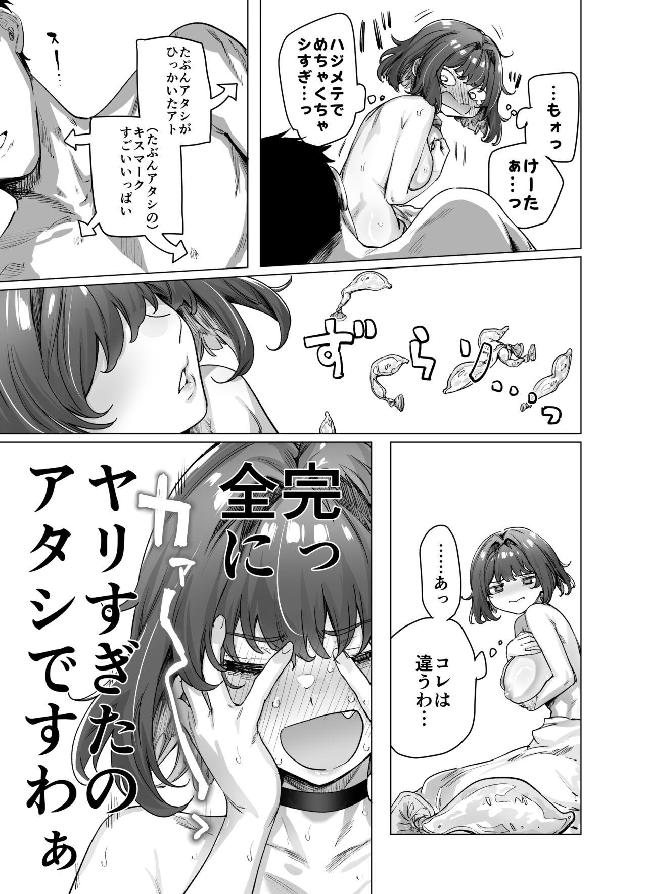 Seijin Muke Tsundere-chan 62