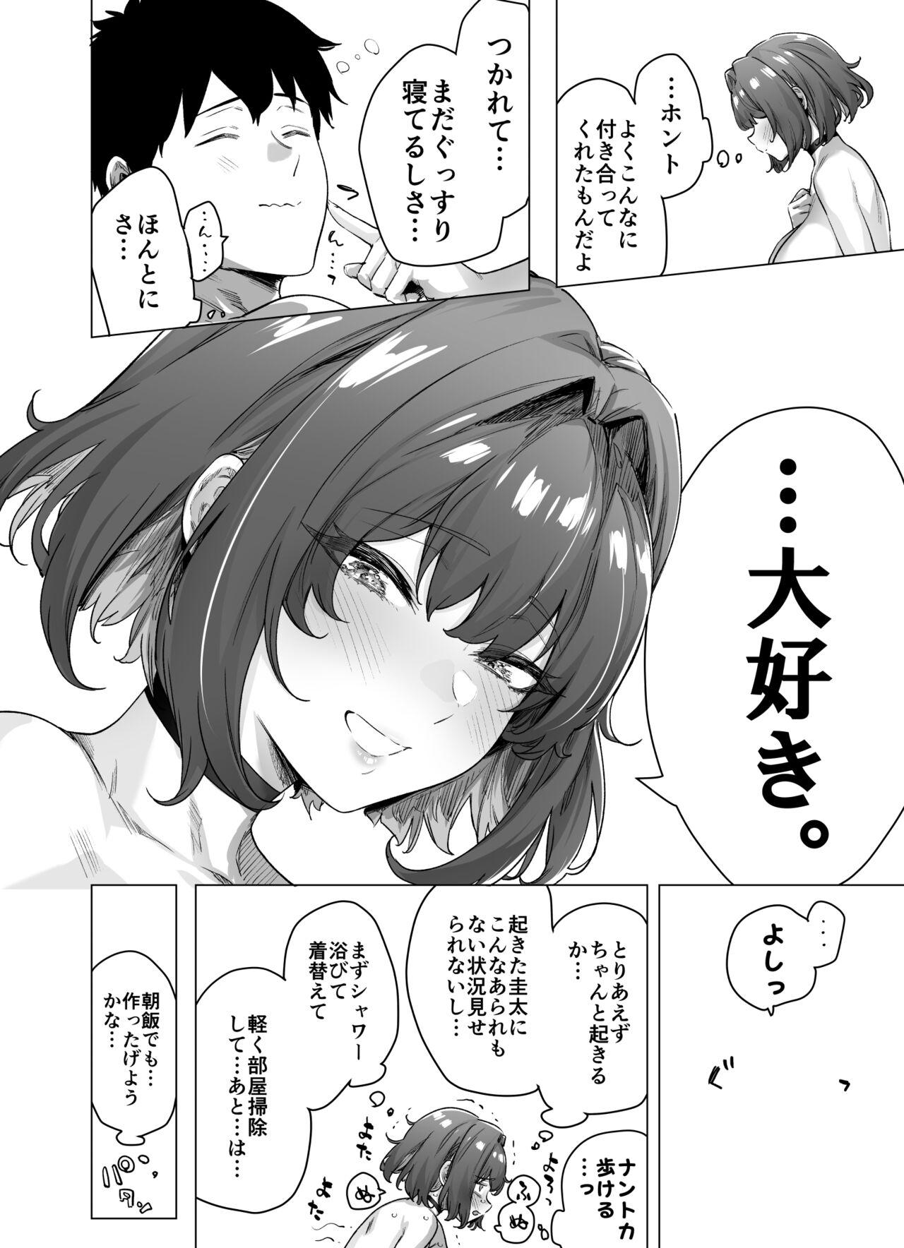 Seijin Muke Tsundere-chan 63