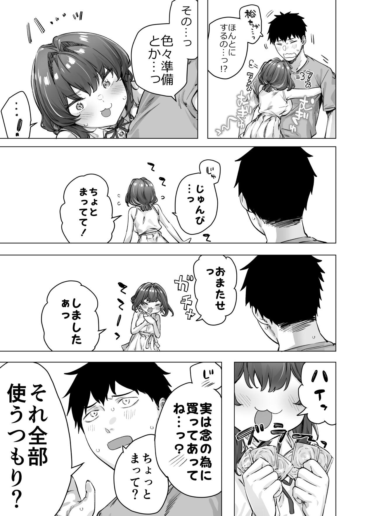 Seijin Muke Tsundere-chan 64