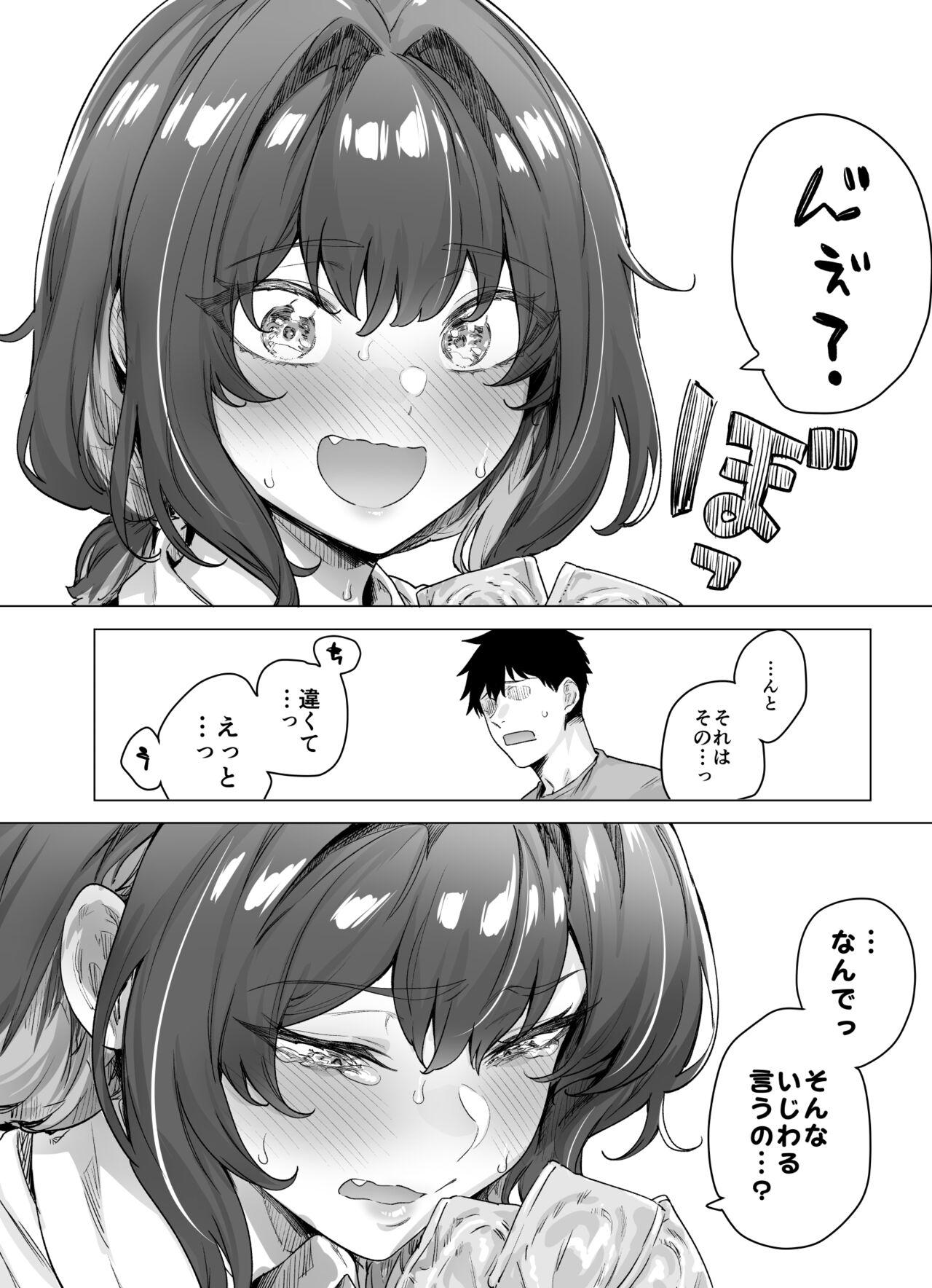 Seijin Muke Tsundere-chan 65