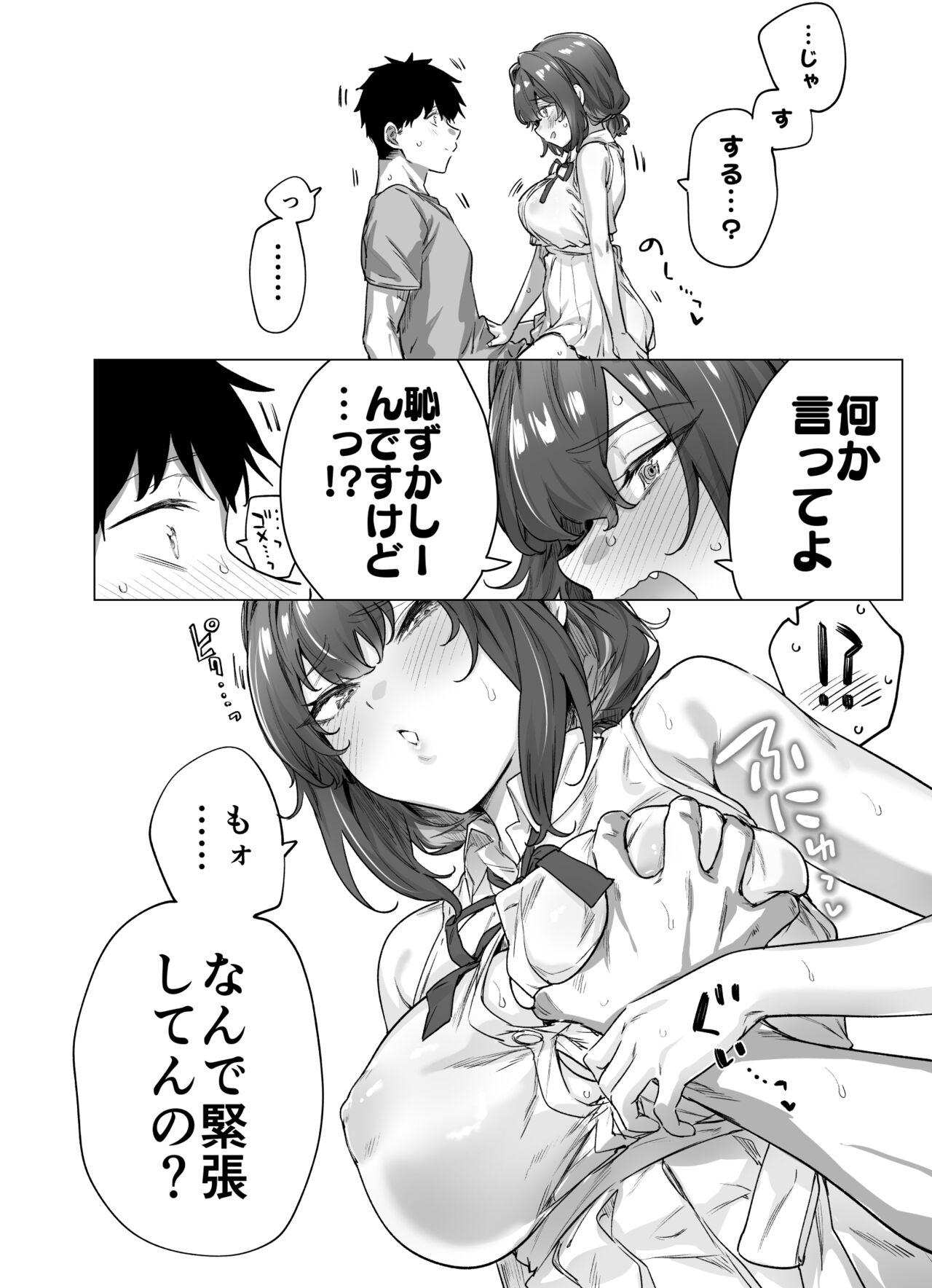 Seijin Muke Tsundere-chan 67