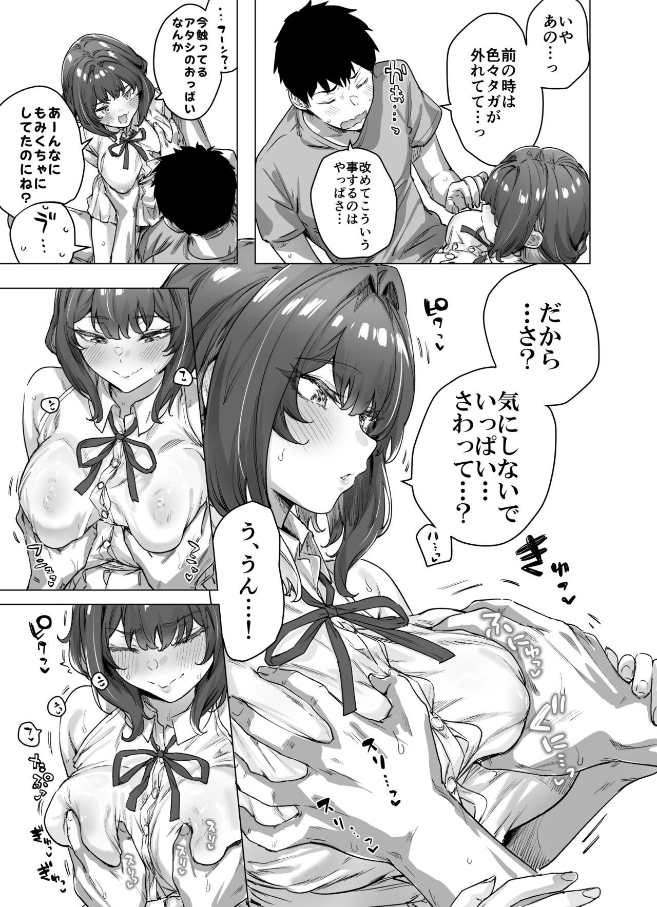 Seijin Muke Tsundere-chan 68