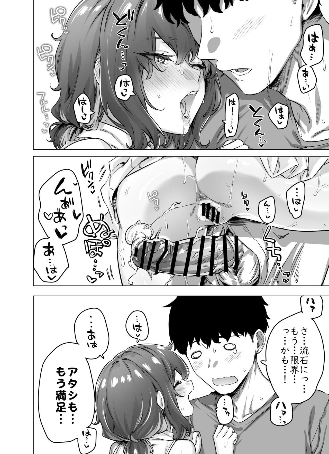 Seijin Muke Tsundere-chan 94