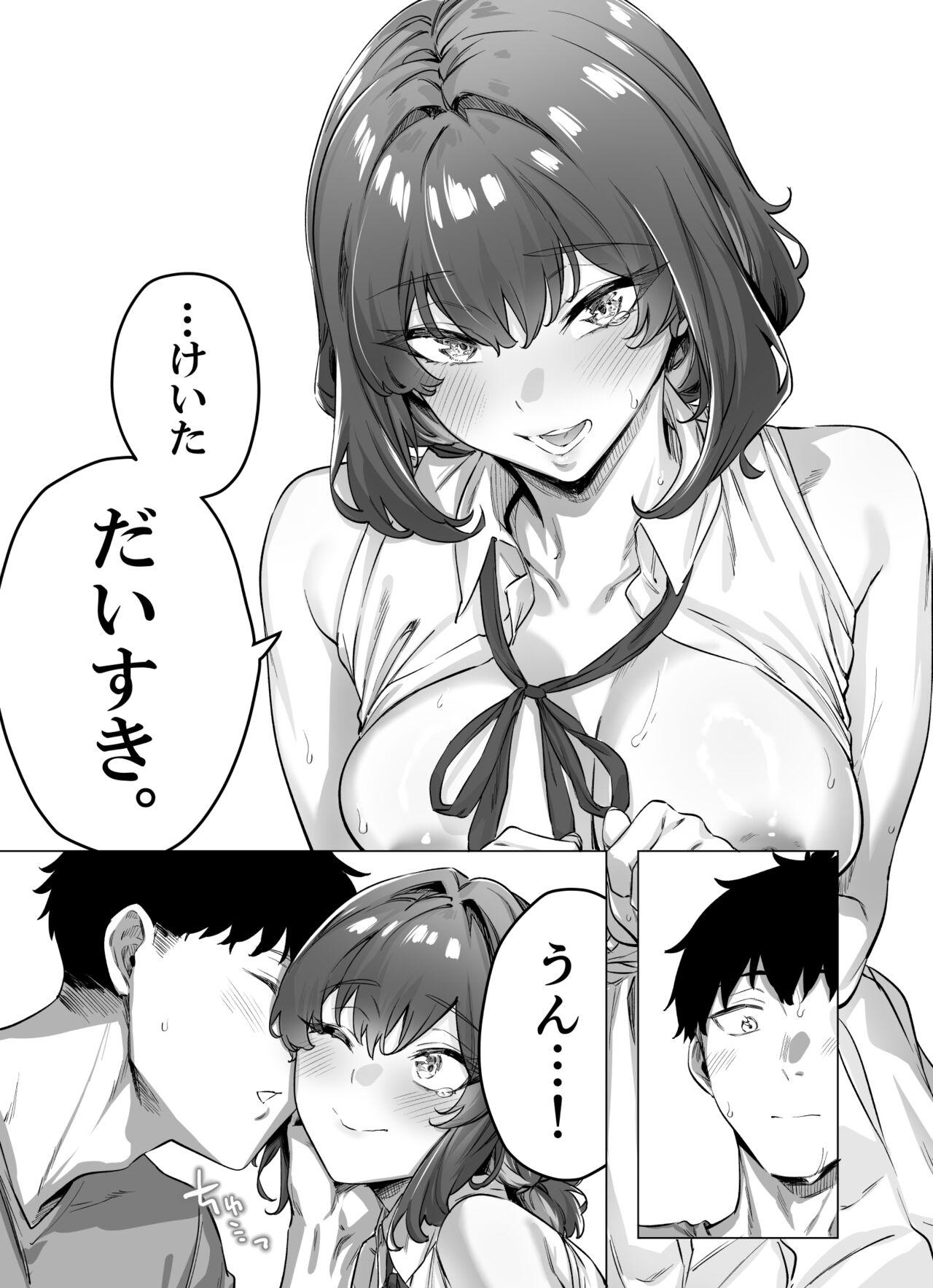 Seijin Muke Tsundere-chan 95