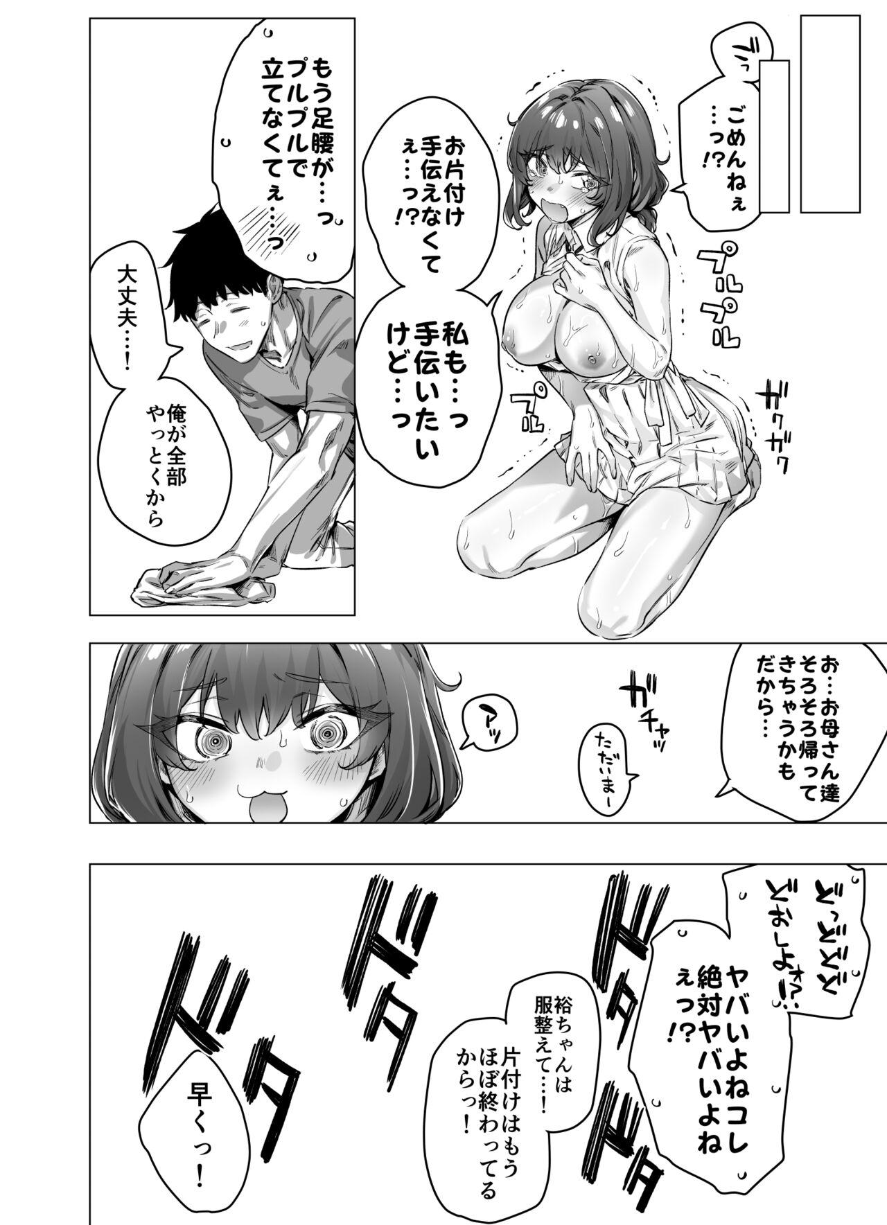 Seijin Muke Tsundere-chan 96