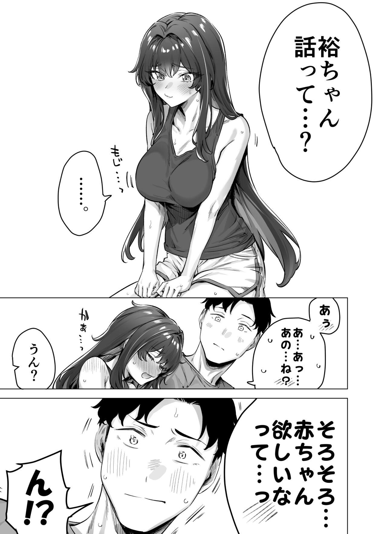 Seijin Muke Tsundere-chan 98