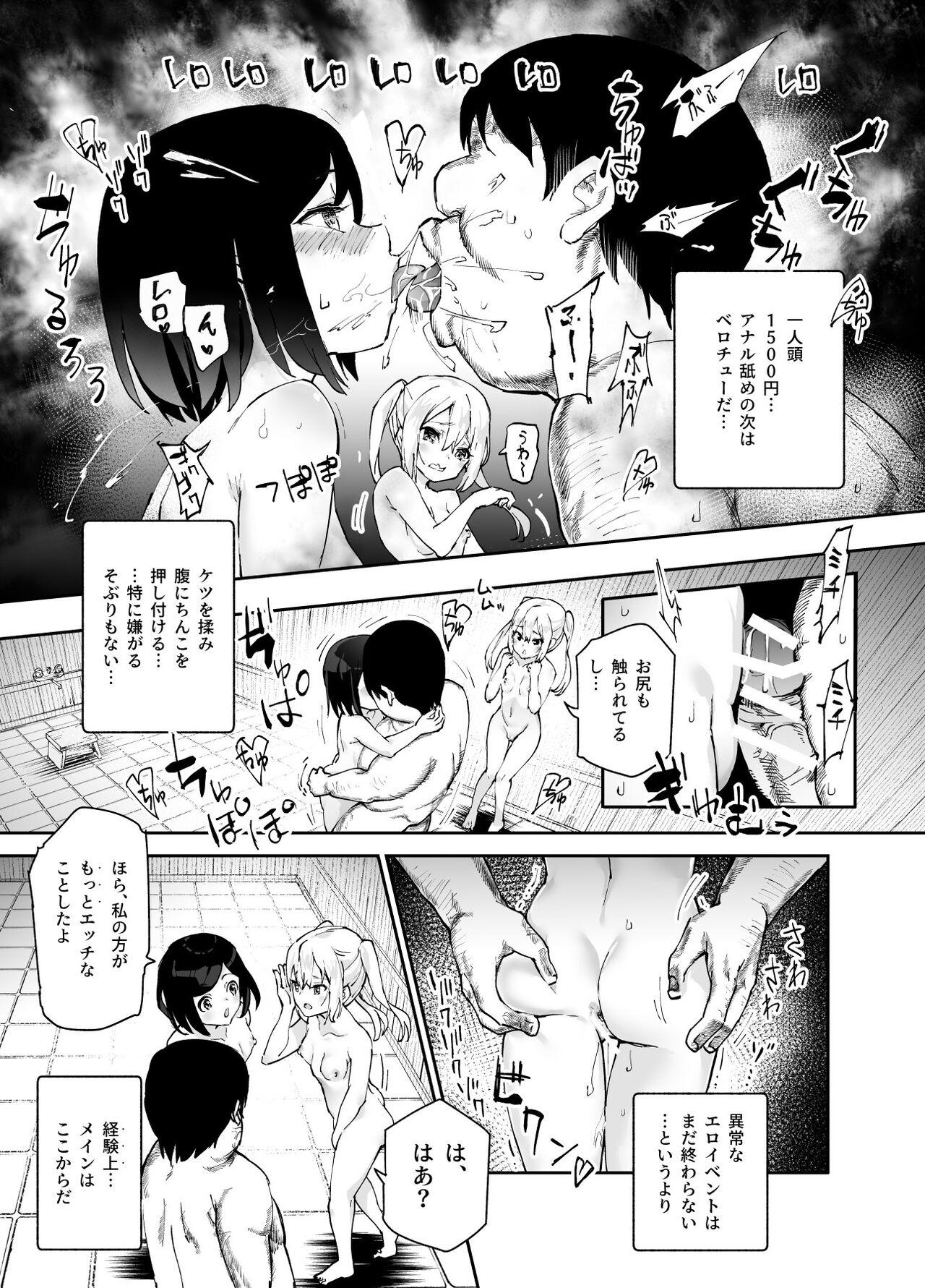Ero Event Uranai EX Kanarazu Lucky Sukebe LV99 ga Okiru Basho - Page 10