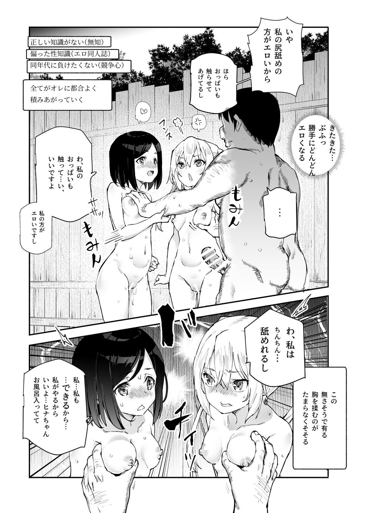 Ero Event Uranai EX Kanarazu Lucky Sukebe LV99 ga Okiru Basho - Page 11