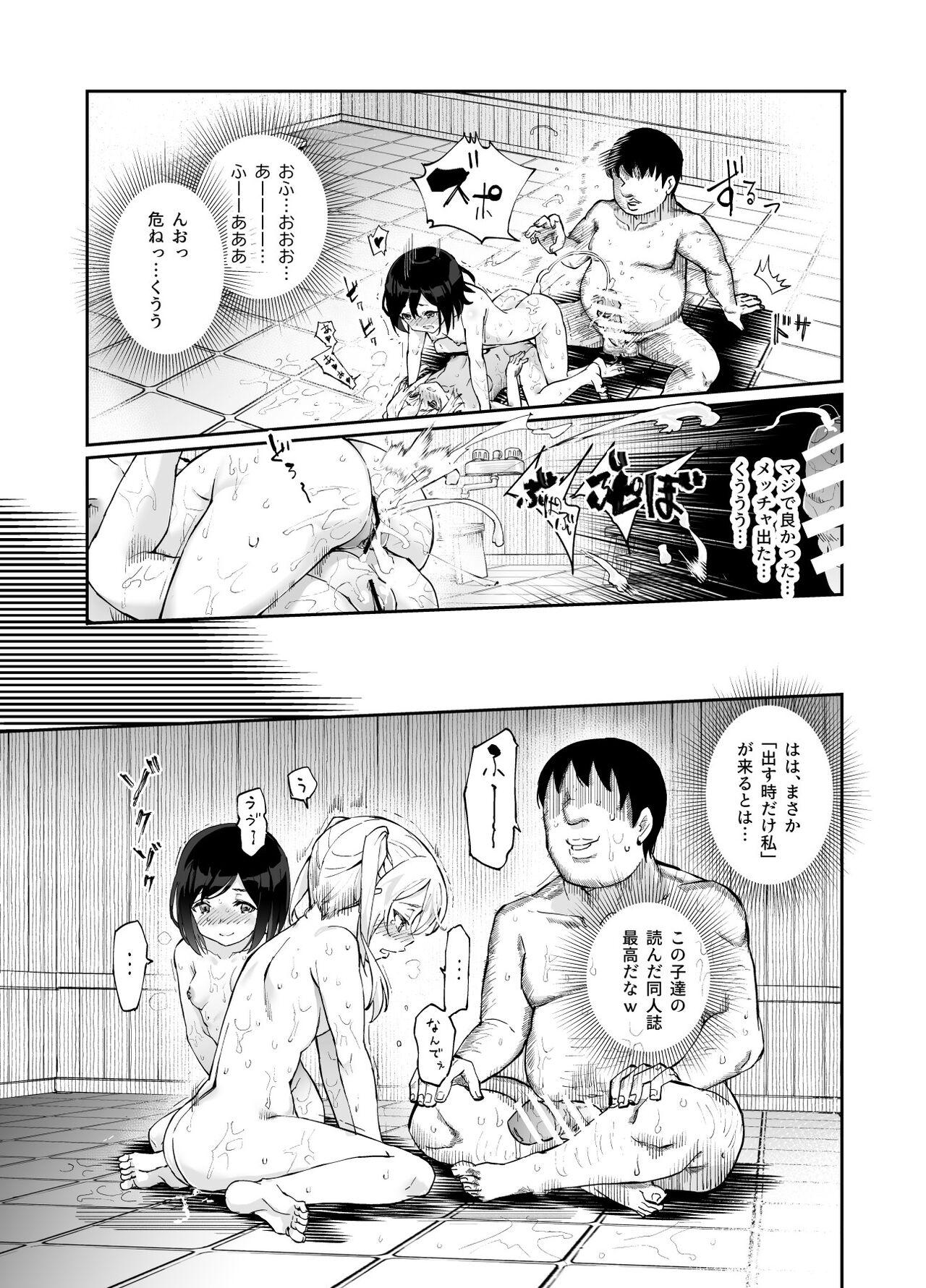 Ero Event Uranai EX Kanarazu Lucky Sukebe LV99 ga Okiru Basho - Page 19