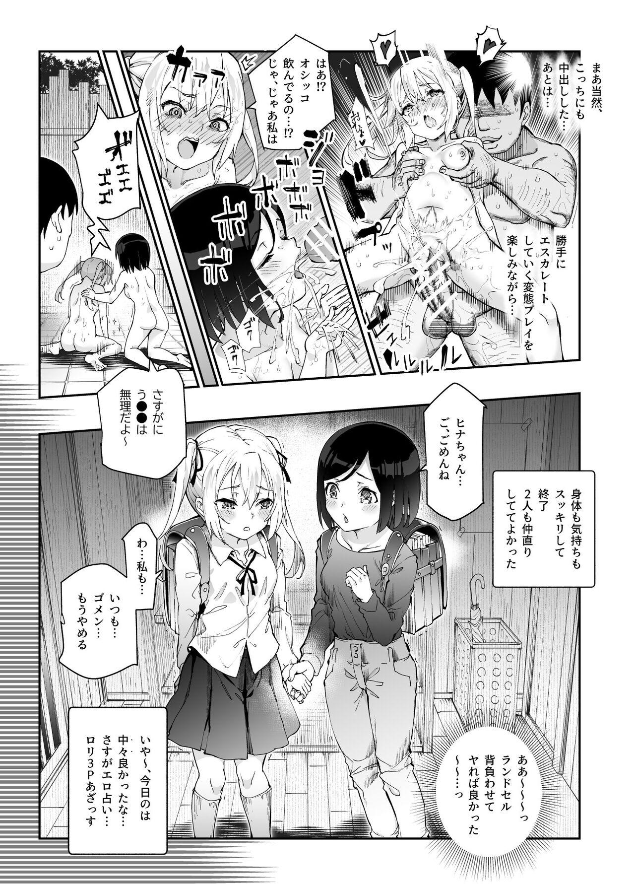 Ero Event Uranai EX Kanarazu Lucky Sukebe LV99 ga Okiru Basho - Page 21