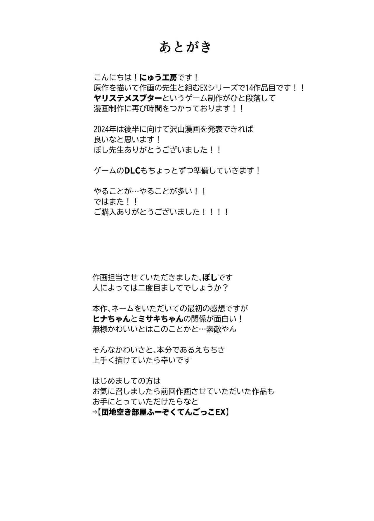 Ero Event Uranai EX Kanarazu Lucky Sukebe LV99 ga Okiru Basho - Page 23