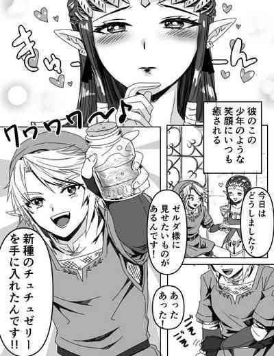 Shinshu no Chuchuzerii 3