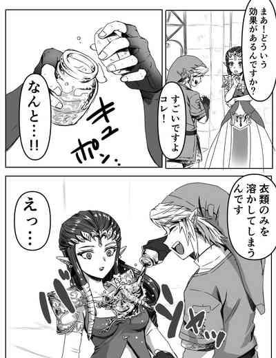 Shinshu no Chuchuzerii 4