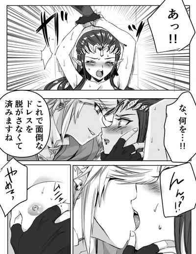 Shinshu no Chuchuzerii 6