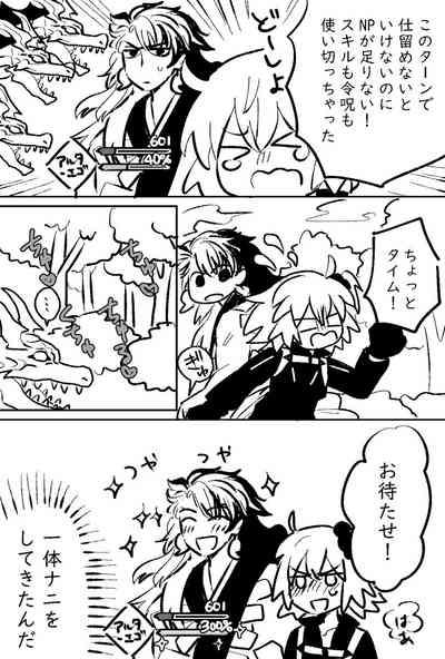 Fgo matome 6 4