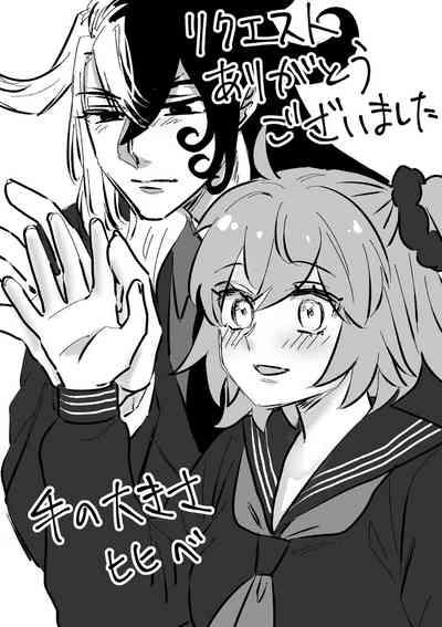 Fgo matome 6 9