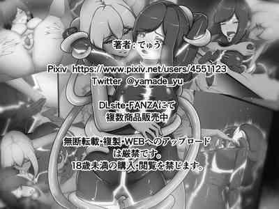 Uchi no Ko ga Ecchi na Teki to Tatakatte Haiboku suru Hanashi 2