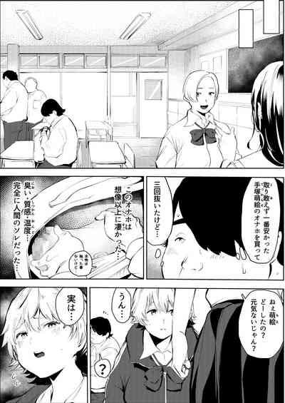Owakon Gakuen ~ Boku o ijimeta Joshi-tachi wo Kitana Chinko de Yattsukeru no Maki! 10