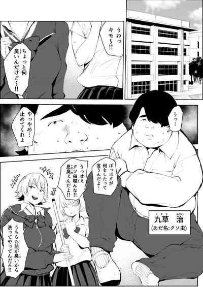 Owakon Gakuen ~ Boku o ijimeta Joshi-tachi wo Kitana Chinko de Yattsukeru no Maki! 2