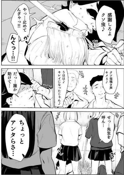 Owakon Gakuen ~ Boku o ijimeta Joshi-tachi wo Kitana Chinko de Yattsukeru no Maki! 3