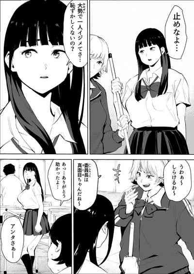 Owakon Gakuen ~ Boku o ijimeta Joshi-tachi wo Kitana Chinko de Yattsukeru no Maki! 4