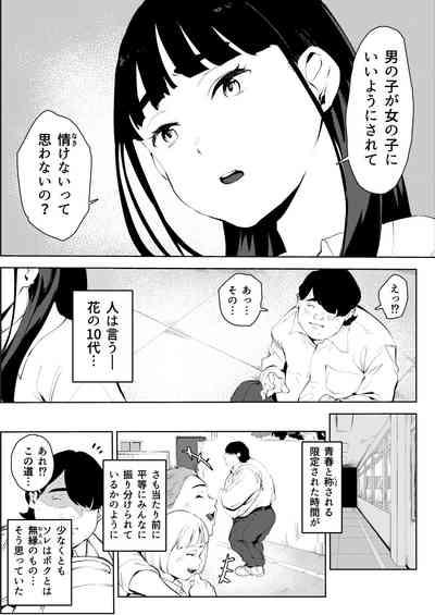Owakon Gakuen ~ Boku o ijimeta Joshi-tachi wo Kitana Chinko de Yattsukeru no Maki! 5