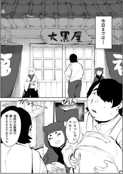 Owakon Gakuen ~ Boku o ijimeta Joshi-tachi wo Kitana Chinko de Yattsukeru no Maki! 6