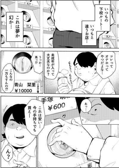 Owakon Gakuen ~ Boku o ijimeta Joshi-tachi wo Kitana Chinko de Yattsukeru no Maki! 7