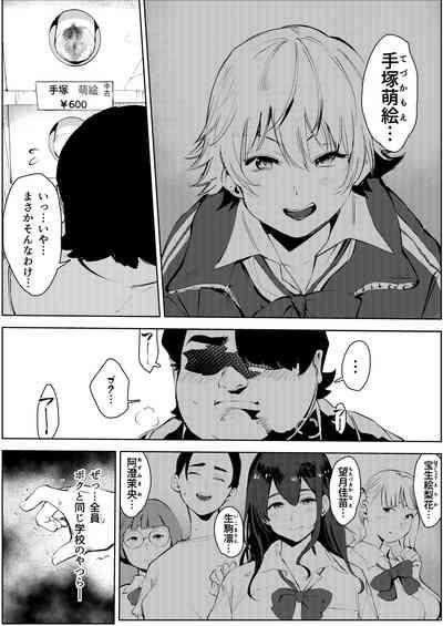 Owakon Gakuen ~ Boku o ijimeta Joshi-tachi wo Kitana Chinko de Yattsukeru no Maki! 8