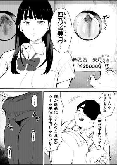 Owakon Gakuen ~ Boku o ijimeta Joshi-tachi wo Kitana Chinko de Yattsukeru no Maki! 9