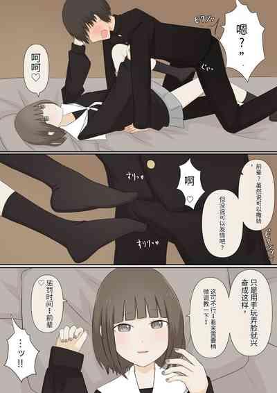 足責め彼女_1 7