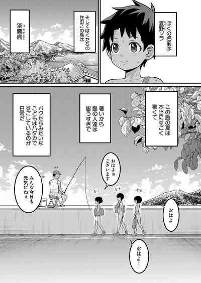 Hadaka Gurashi Ch. 1-7 3